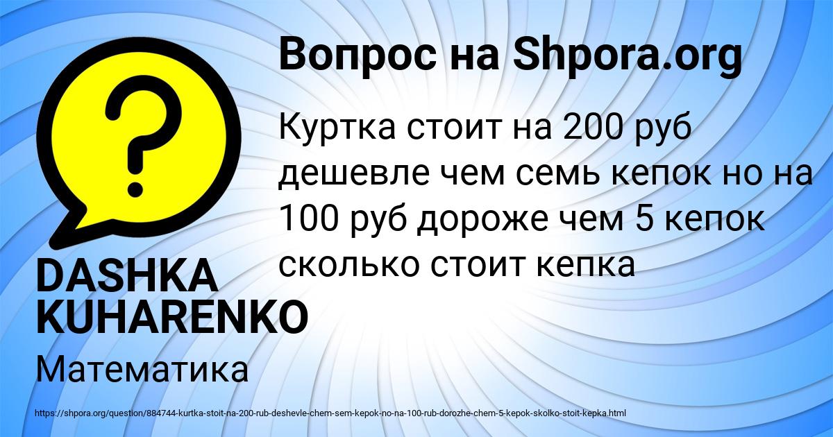 Картинка с текстом вопроса от пользователя DASHKA KUHARENKO