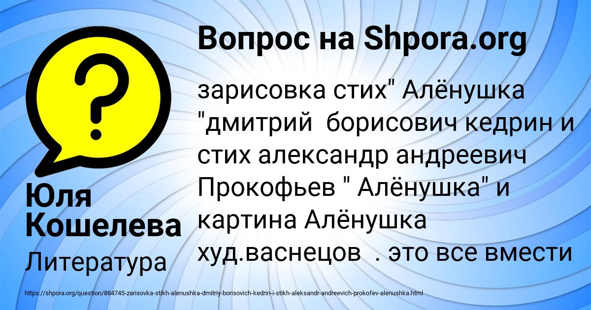 Картинка с текстом вопроса от пользователя Юля Кошелева