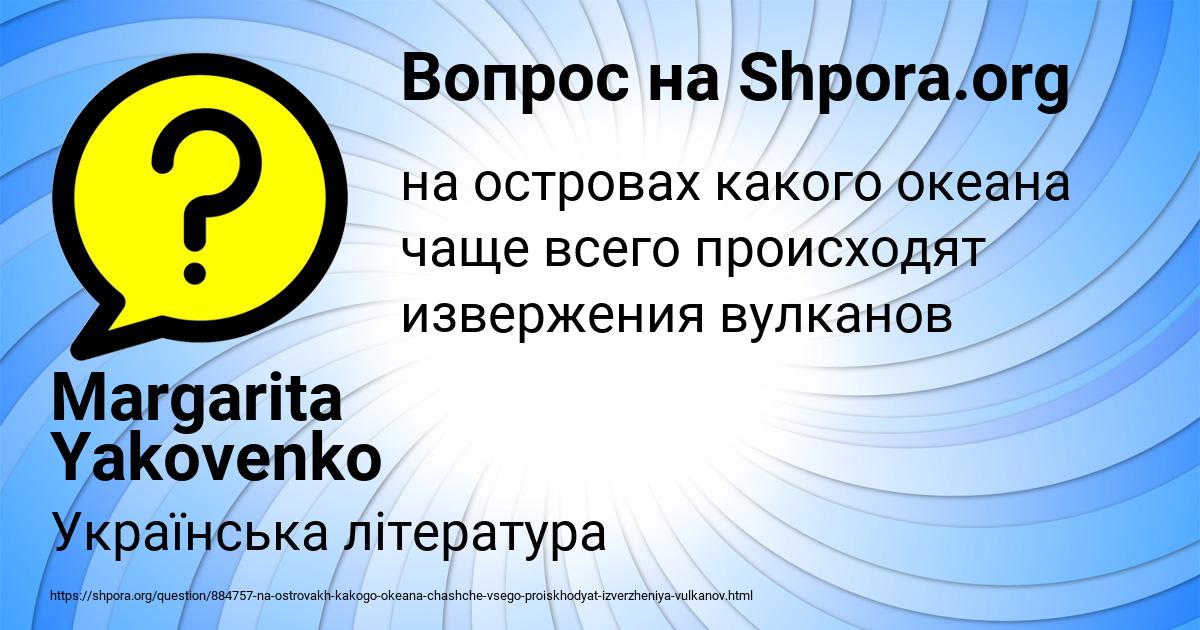 Картинка с текстом вопроса от пользователя Margarita Yakovenko