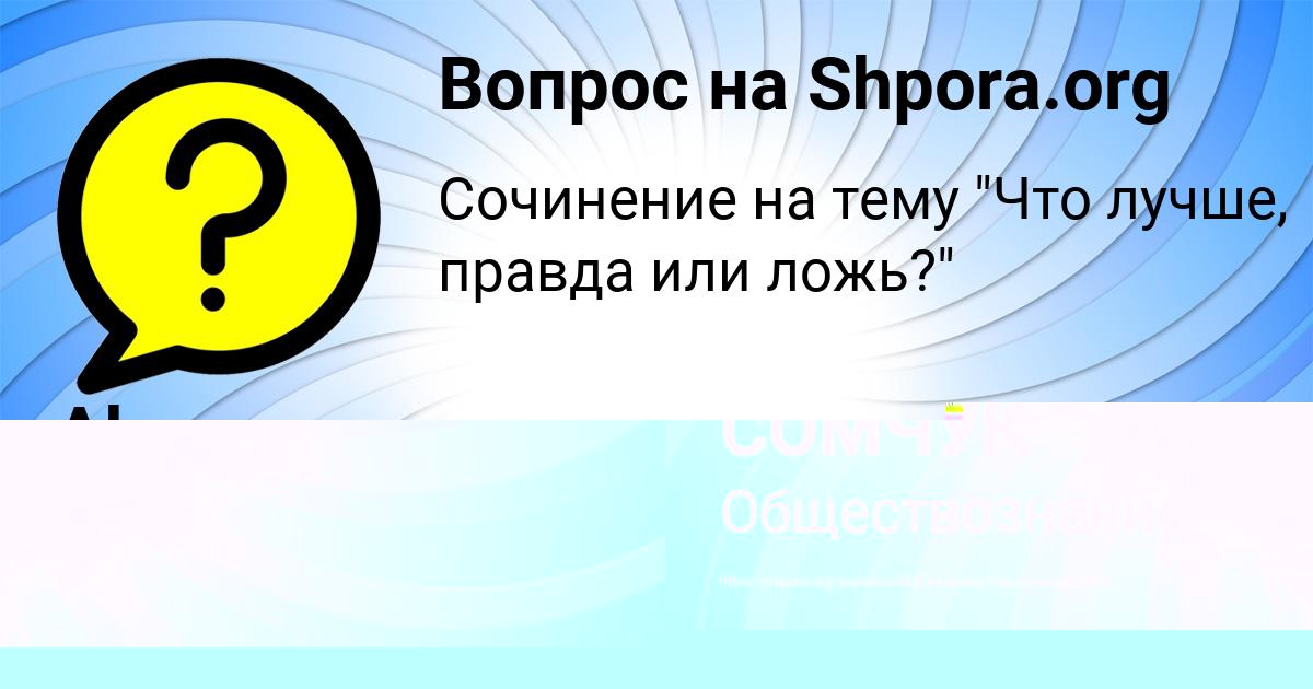 Картинка с текстом вопроса от пользователя СТЕПА СОМЧУК