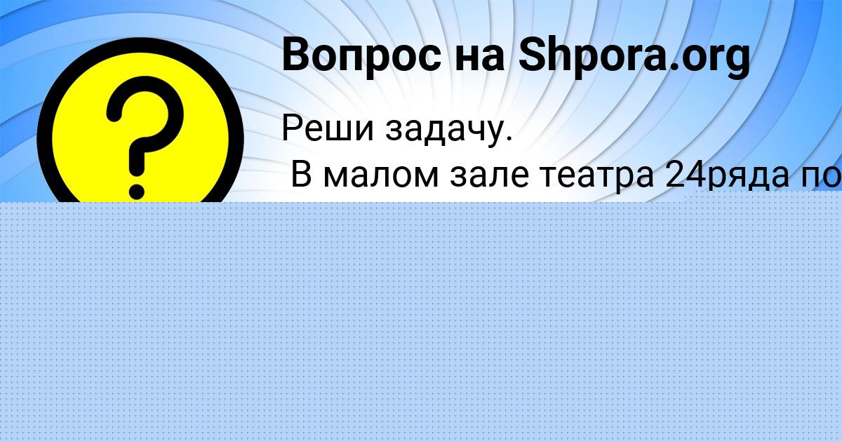 Картинка с текстом вопроса от пользователя Лейла Москаленко