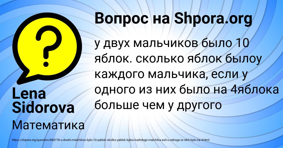 Картинка с текстом вопроса от пользователя Lena Sidorova