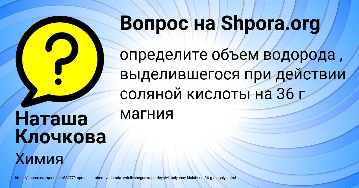 Картинка с текстом вопроса от пользователя Наташа Клочкова