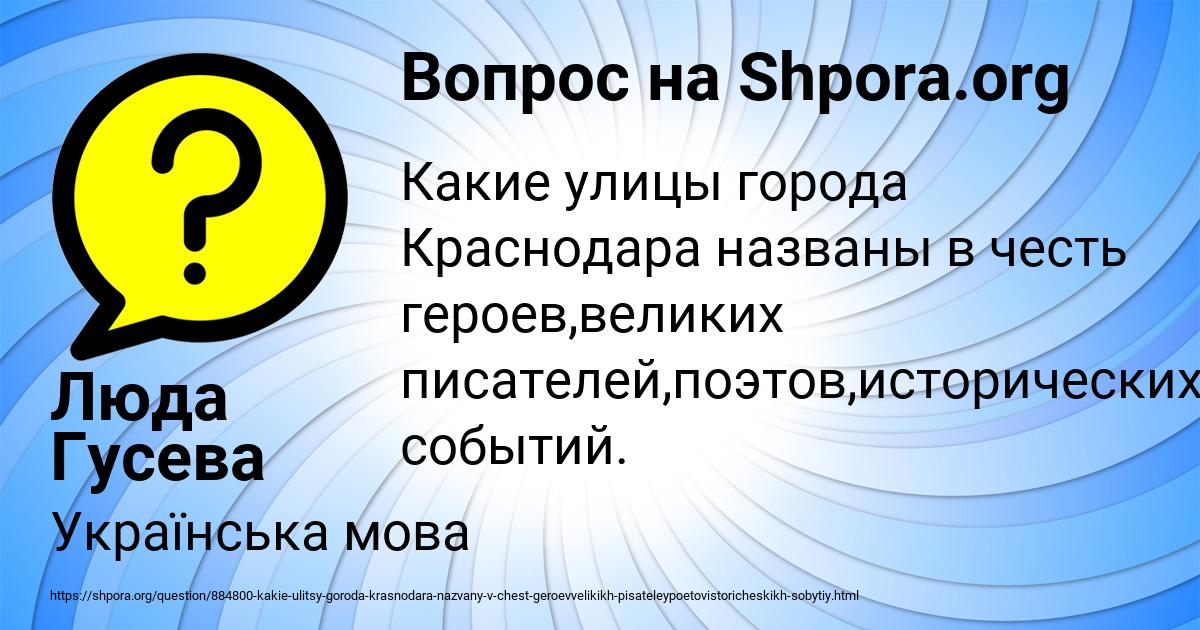 Картинка с текстом вопроса от пользователя Люда Гусева