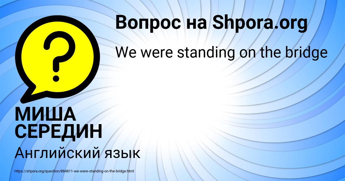 Картинка с текстом вопроса от пользователя МИША СЕРЕДИН