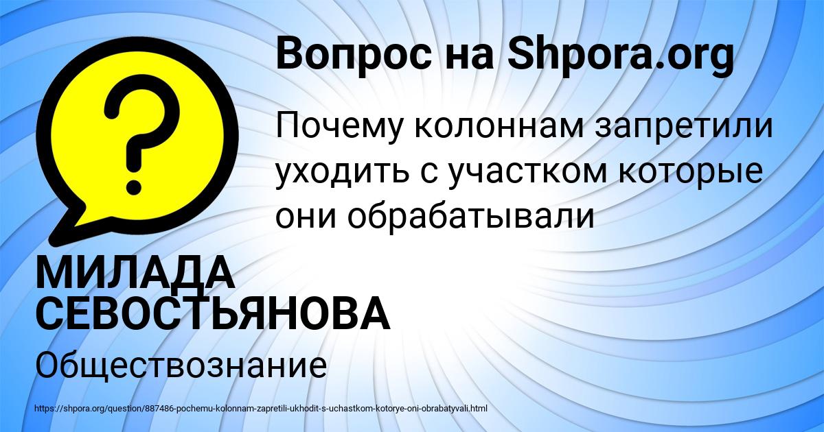Картинка с текстом вопроса от пользователя МИЛАДА СЕВОСТЬЯНОВА