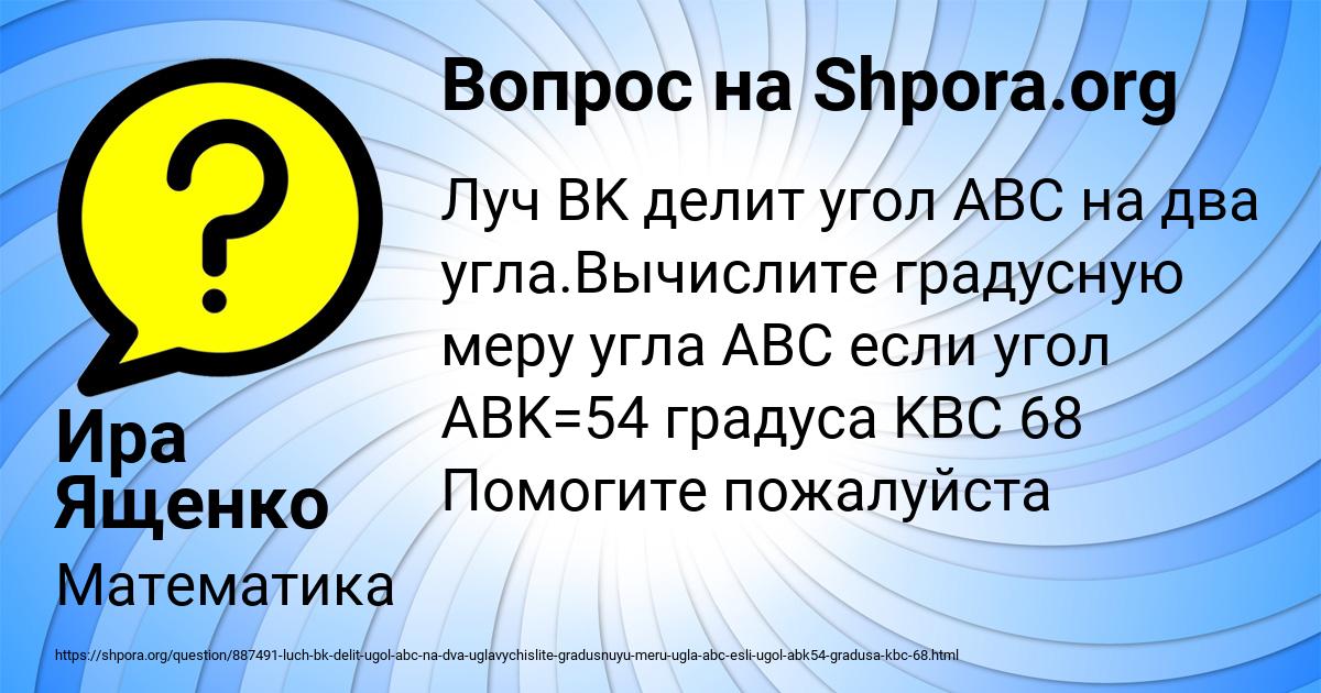 Картинка с текстом вопроса от пользователя Ира Ященко
