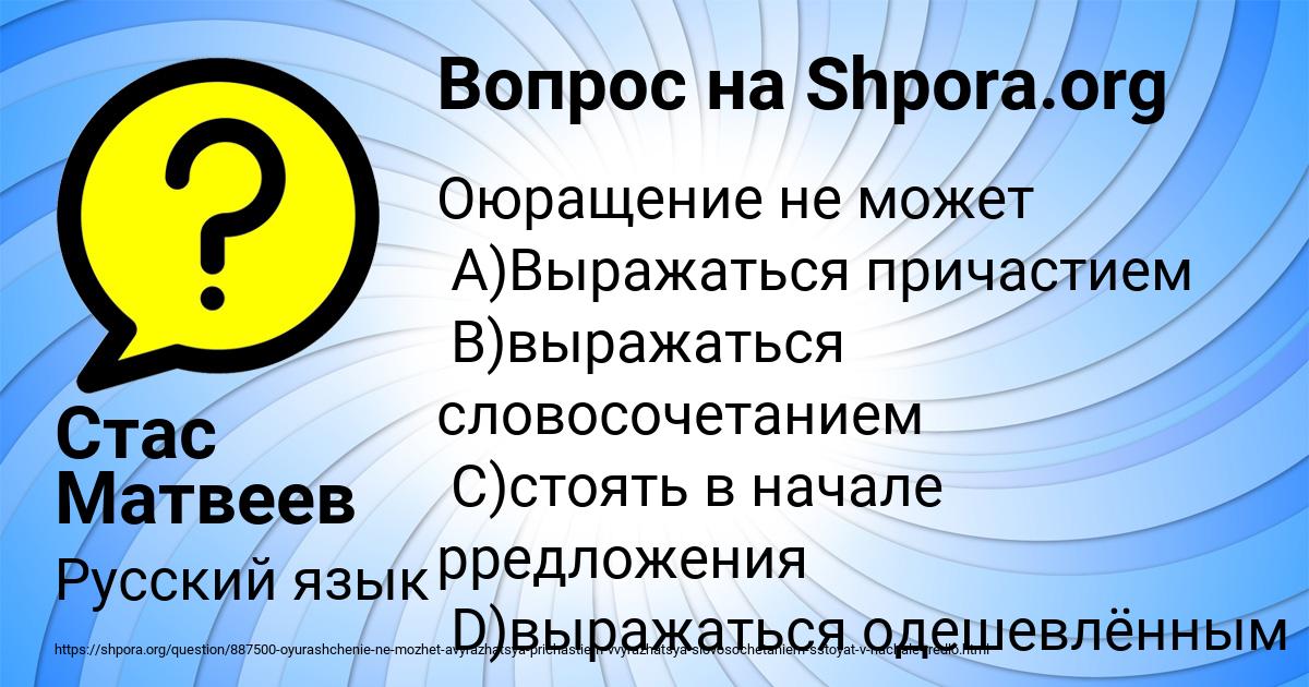 Картинка с текстом вопроса от пользователя Стас Матвеев