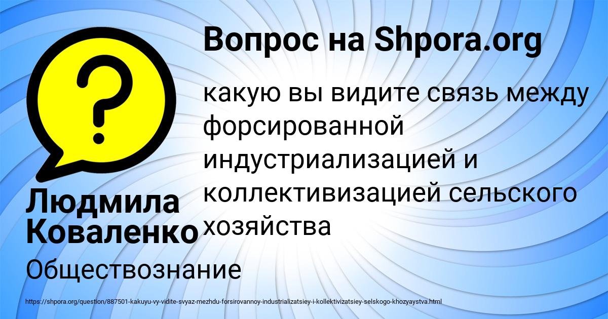 Картинка с текстом вопроса от пользователя Людмила Коваленко