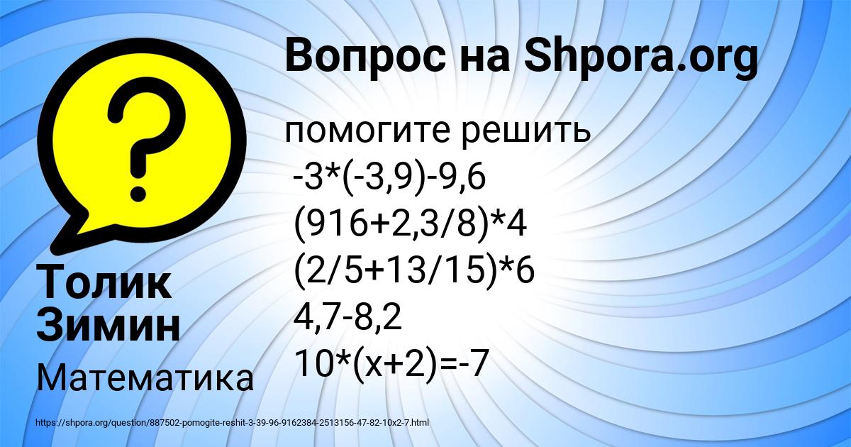 Картинка с текстом вопроса от пользователя Толик Зимин