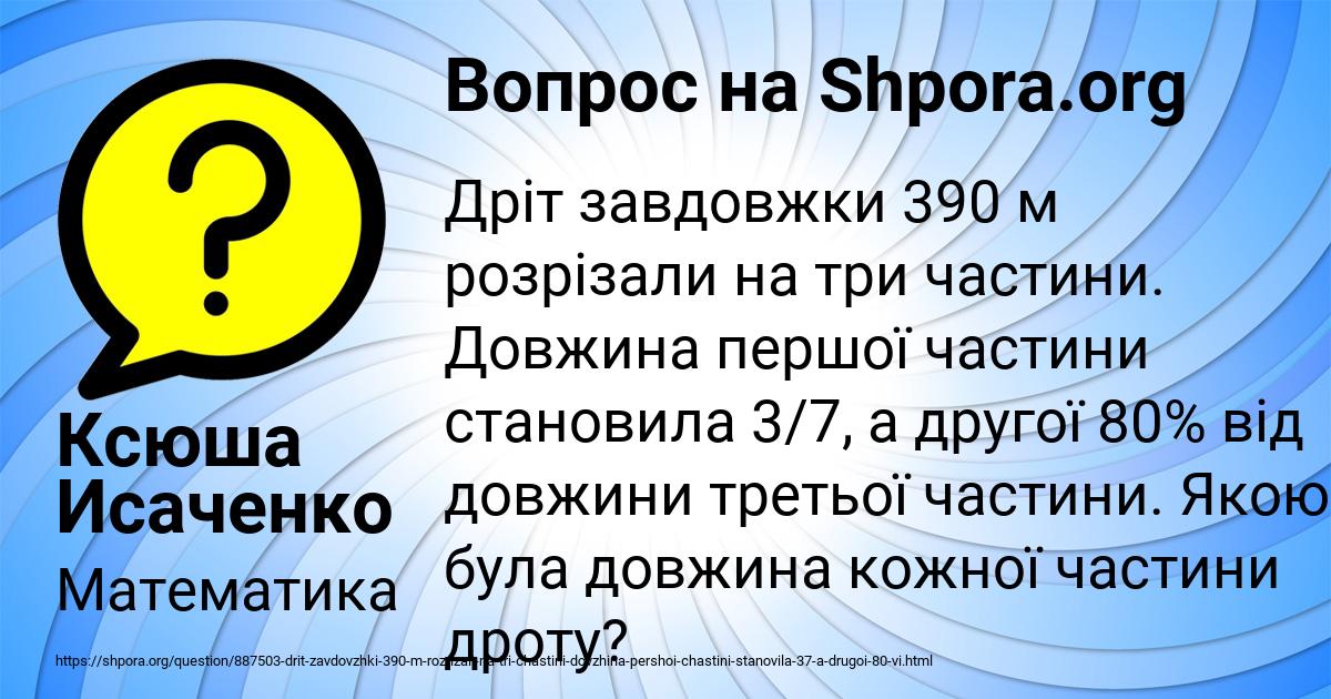 Картинка с текстом вопроса от пользователя Ксюша Исаченко
