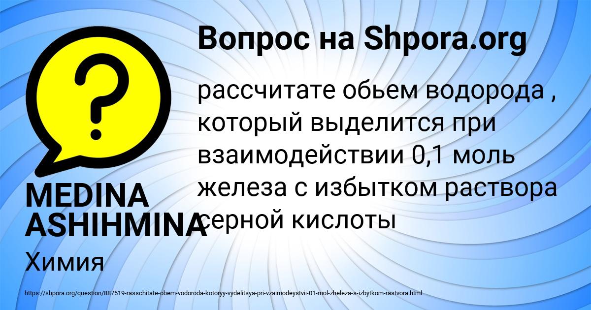 Картинка с текстом вопроса от пользователя MEDINA ASHIHMINA