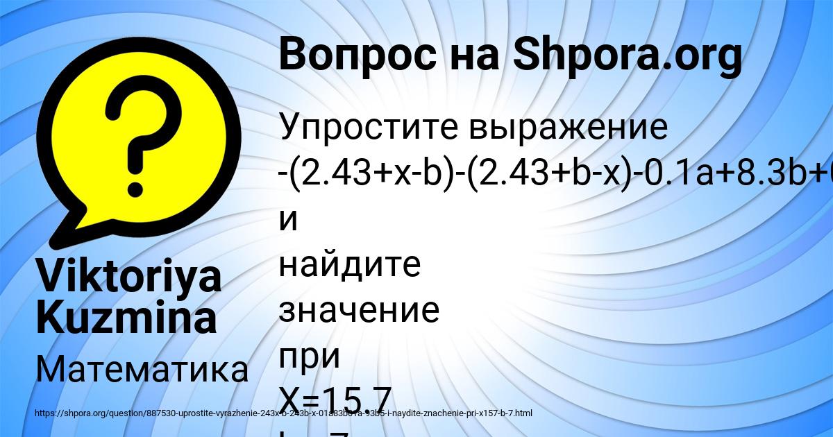 Картинка с текстом вопроса от пользователя Viktoriya Kuzmina