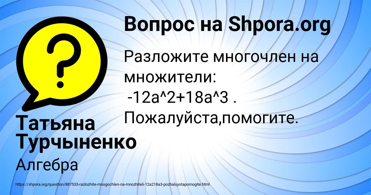 Картинка с текстом вопроса от пользователя Татьяна Турчыненко