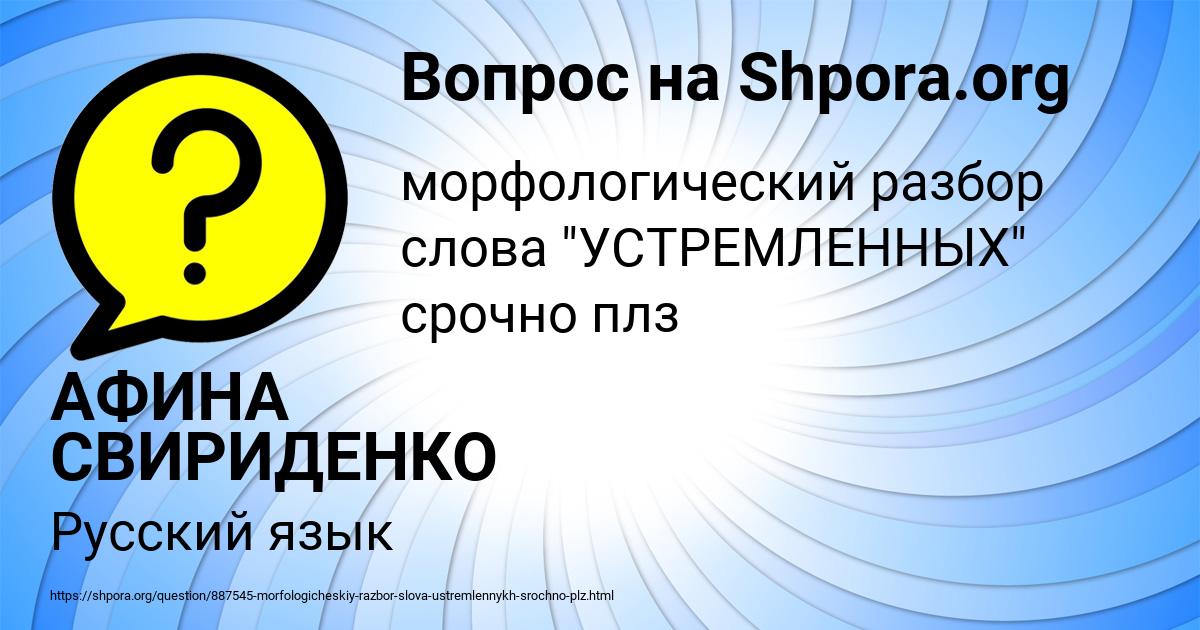 Картинка с текстом вопроса от пользователя АФИНА СВИРИДЕНКО