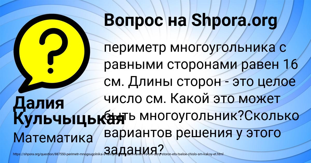 Картинка с текстом вопроса от пользователя Далия Кульчыцькая