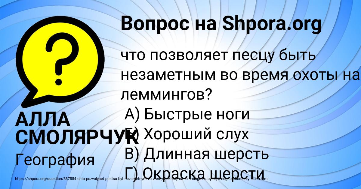 Картинка с текстом вопроса от пользователя АЛЛА СМОЛЯРЧУК