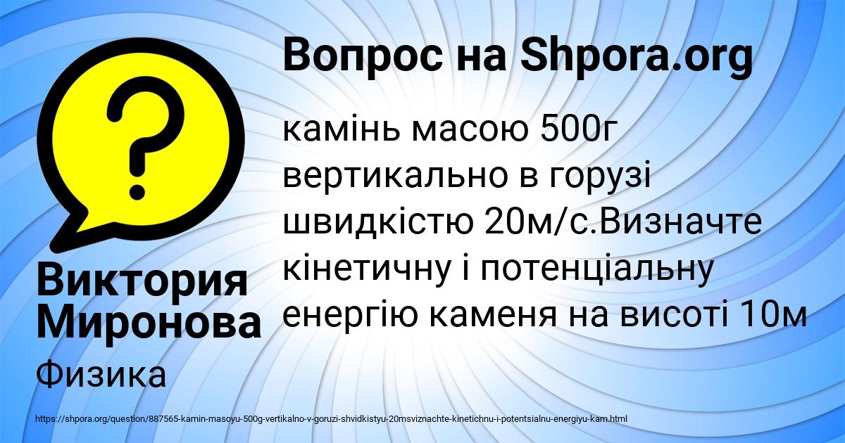 Картинка с текстом вопроса от пользователя Виктория Миронова