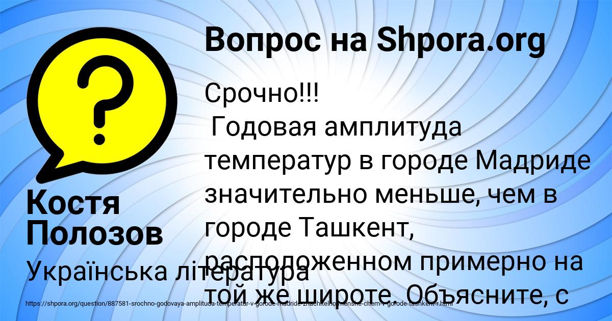 Картинка с текстом вопроса от пользователя Костя Полозов