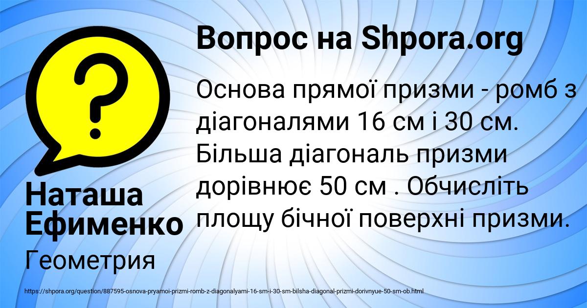 Картинка с текстом вопроса от пользователя Наташа Ефименко