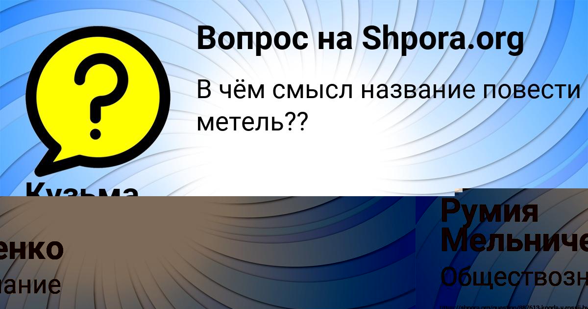 Картинка с текстом вопроса от пользователя Румия Мельниченко
