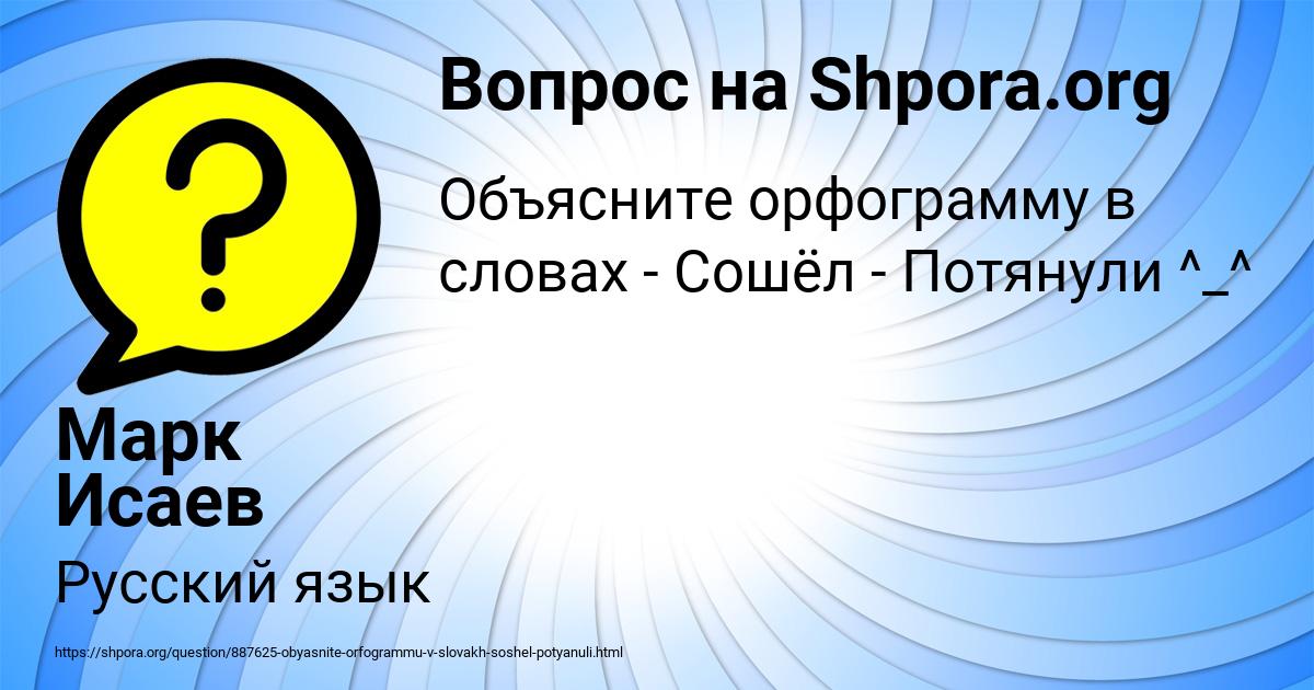 Картинка с текстом вопроса от пользователя Марк Исаев