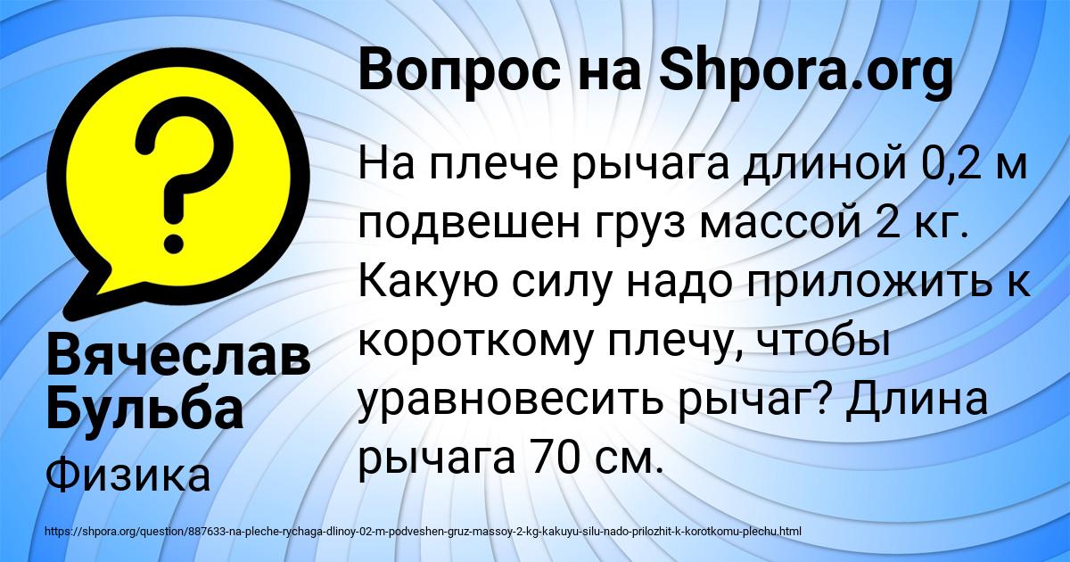 Картинка с текстом вопроса от пользователя Вячеслав Бульба