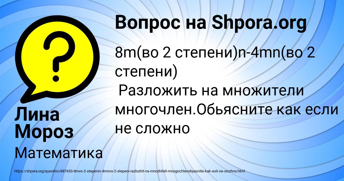 Картинка с текстом вопроса от пользователя Лина Мороз