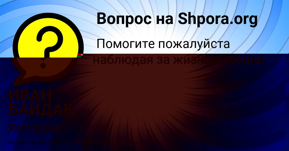 Картинка с текстом вопроса от пользователя Валентин Пинчук