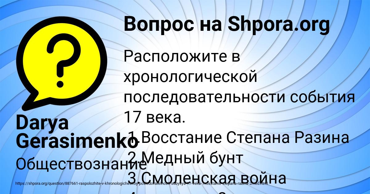 Картинка с текстом вопроса от пользователя Darya Gerasimenko