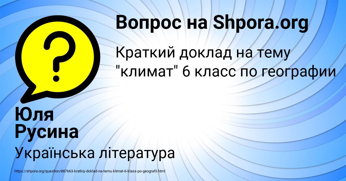 Картинка с текстом вопроса от пользователя Юля Русина