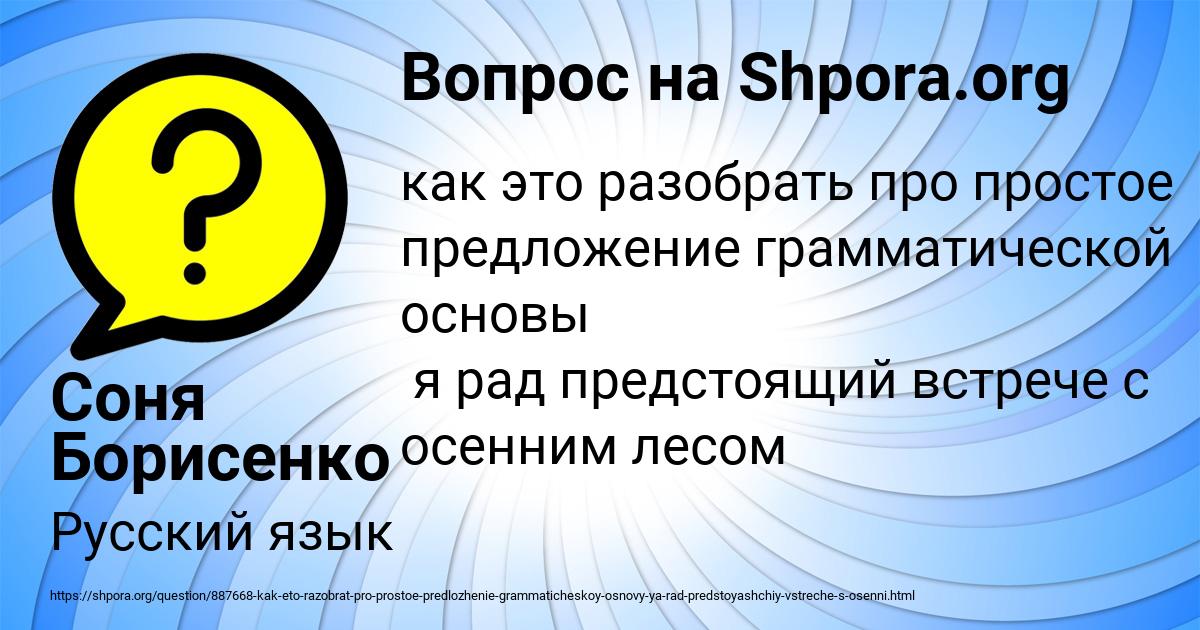Картинка с текстом вопроса от пользователя Соня Борисенко
