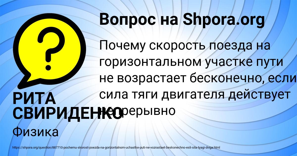 Картинка с текстом вопроса от пользователя РИТА СВИРИДЕНКО