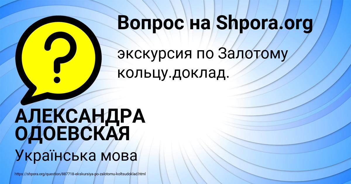 Картинка с текстом вопроса от пользователя АЛЕКСАНДРА ОДОЕВСКАЯ