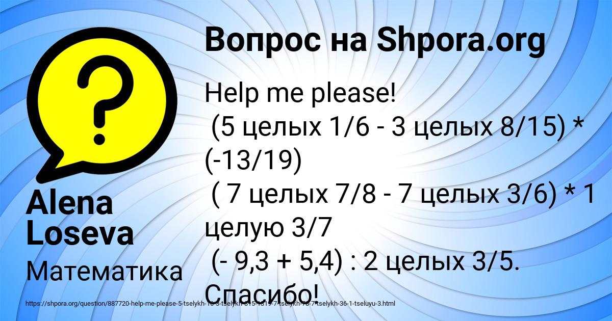 Картинка с текстом вопроса от пользователя Alena Loseva