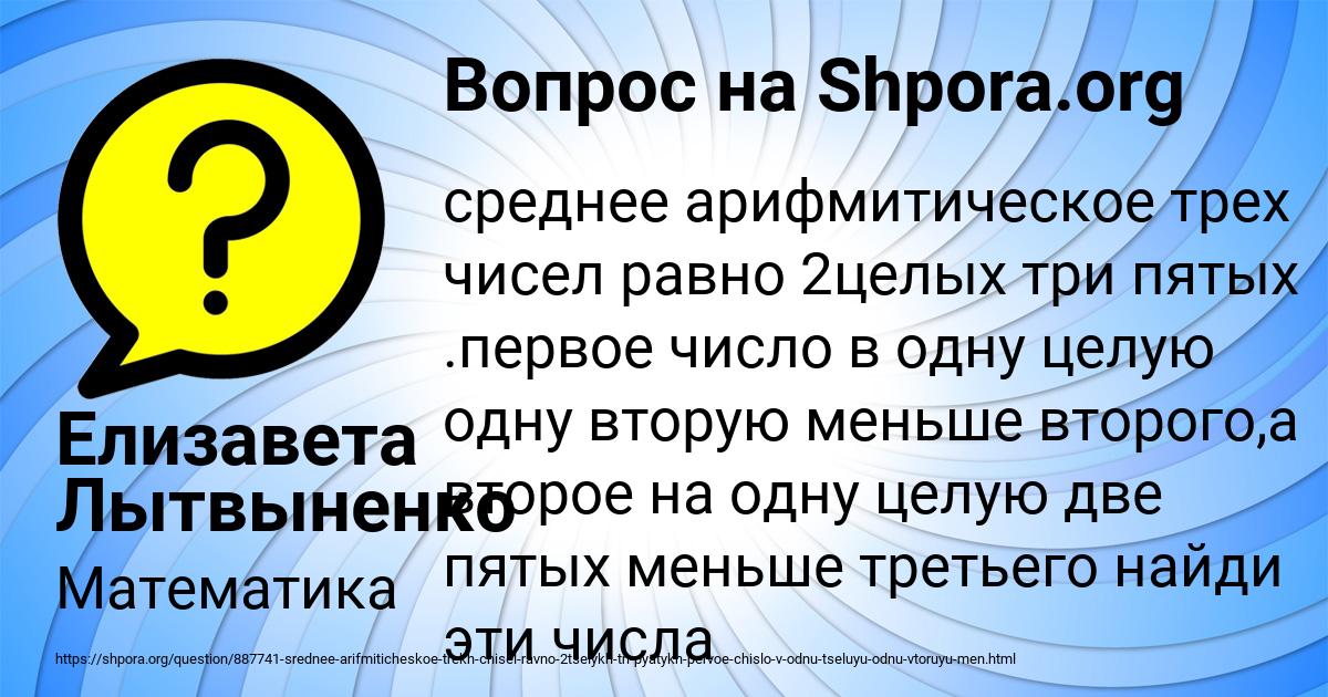 Картинка с текстом вопроса от пользователя Елизавета Лытвыненко
