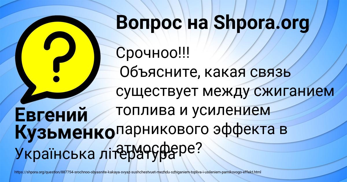 Картинка с текстом вопроса от пользователя Евгений Кузьменко
