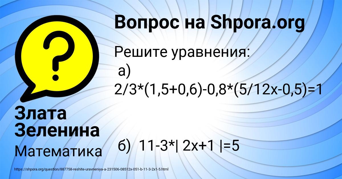 Картинка с текстом вопроса от пользователя Злата Зеленина
