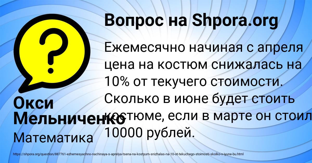 Картинка с текстом вопроса от пользователя Окси Мельниченко