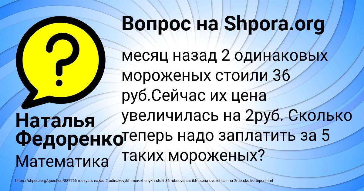 Картинка с текстом вопроса от пользователя Наталья Федоренко