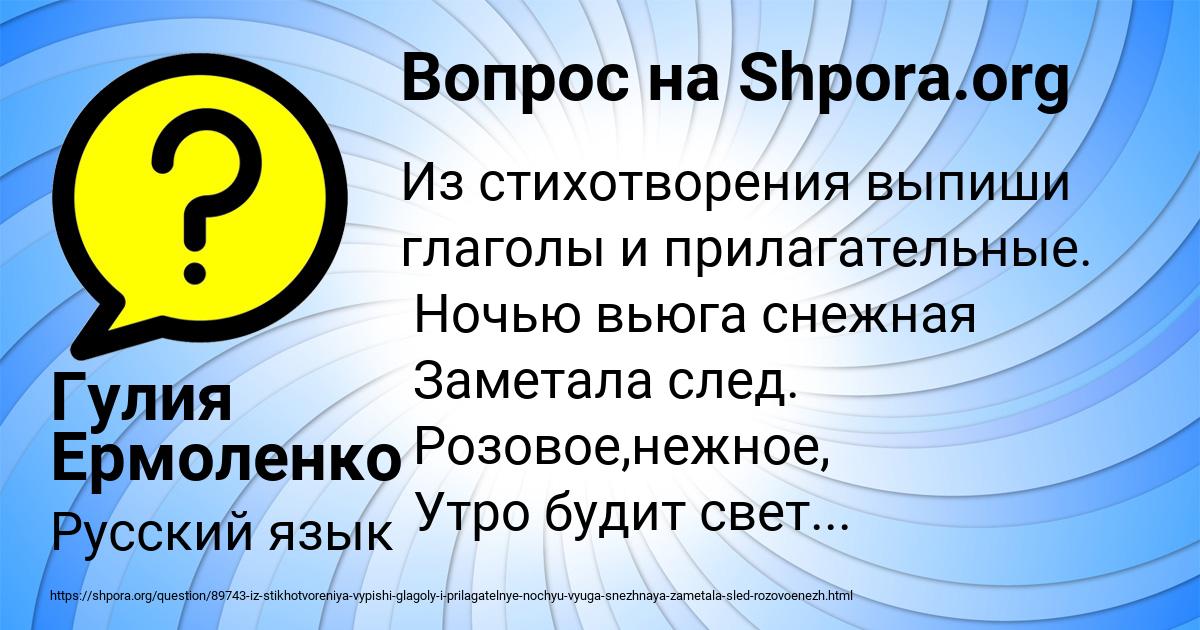 Картинка с текстом вопроса от пользователя Гулия Ермоленко