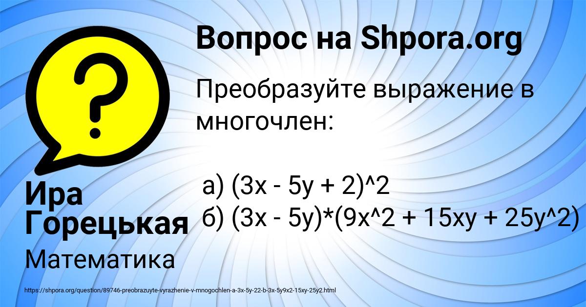 Картинка с текстом вопроса от пользователя Ира Горецькая