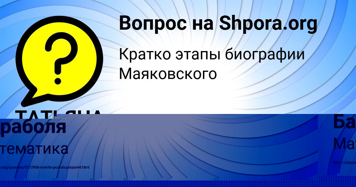 Картинка с текстом вопроса от пользователя ТАТЬЯНА ЛАРЧЕНКО