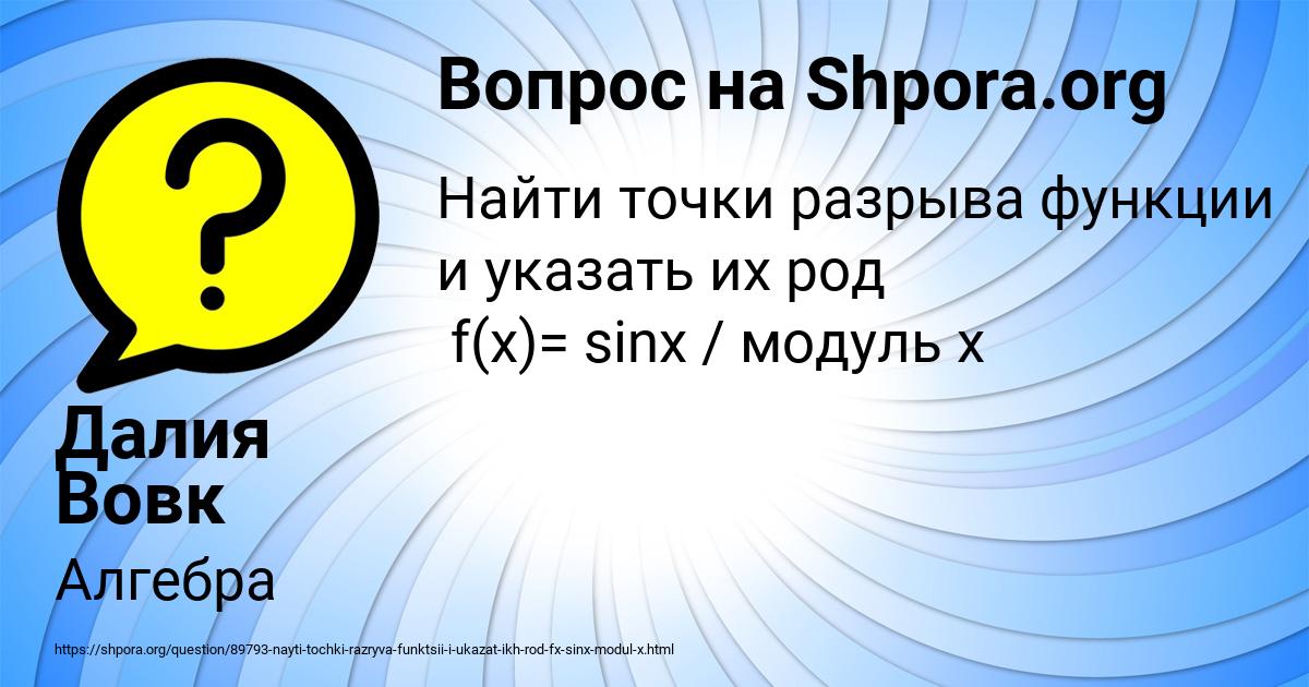 Картинка с текстом вопроса от пользователя Далия Вовк