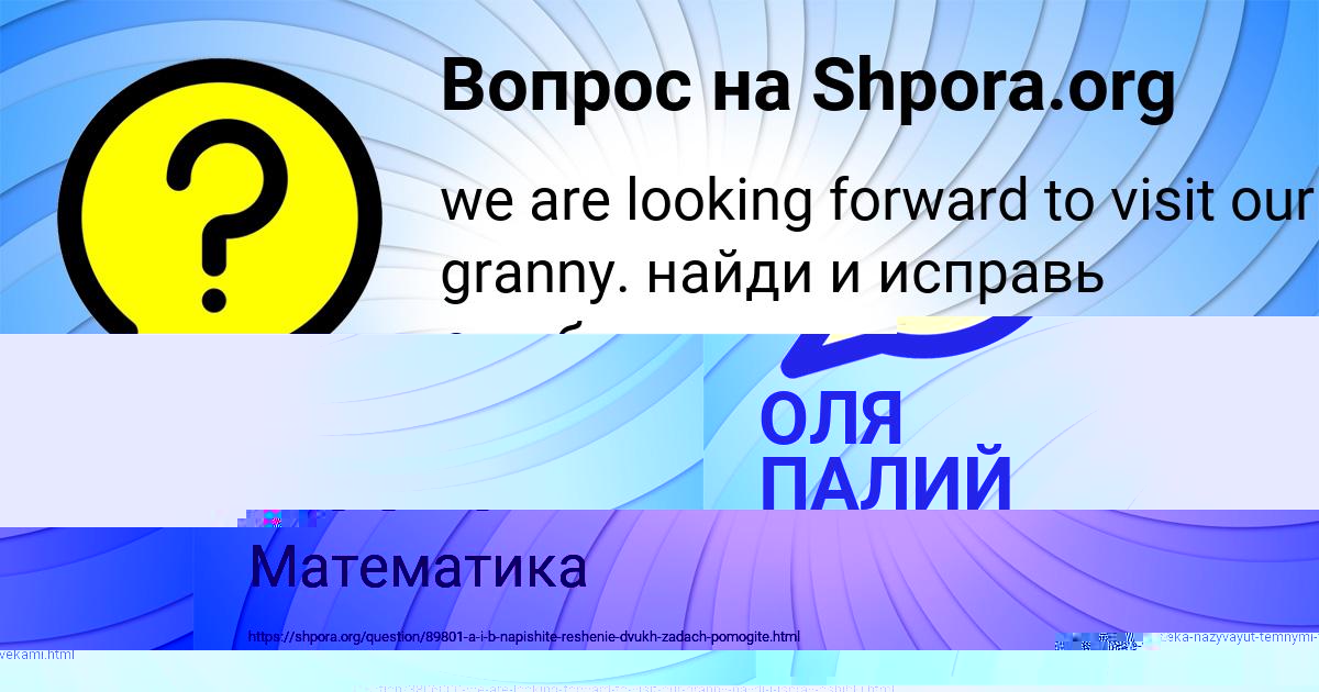 Картинка с текстом вопроса от пользователя ДИЛЯ МОСТОВАЯ