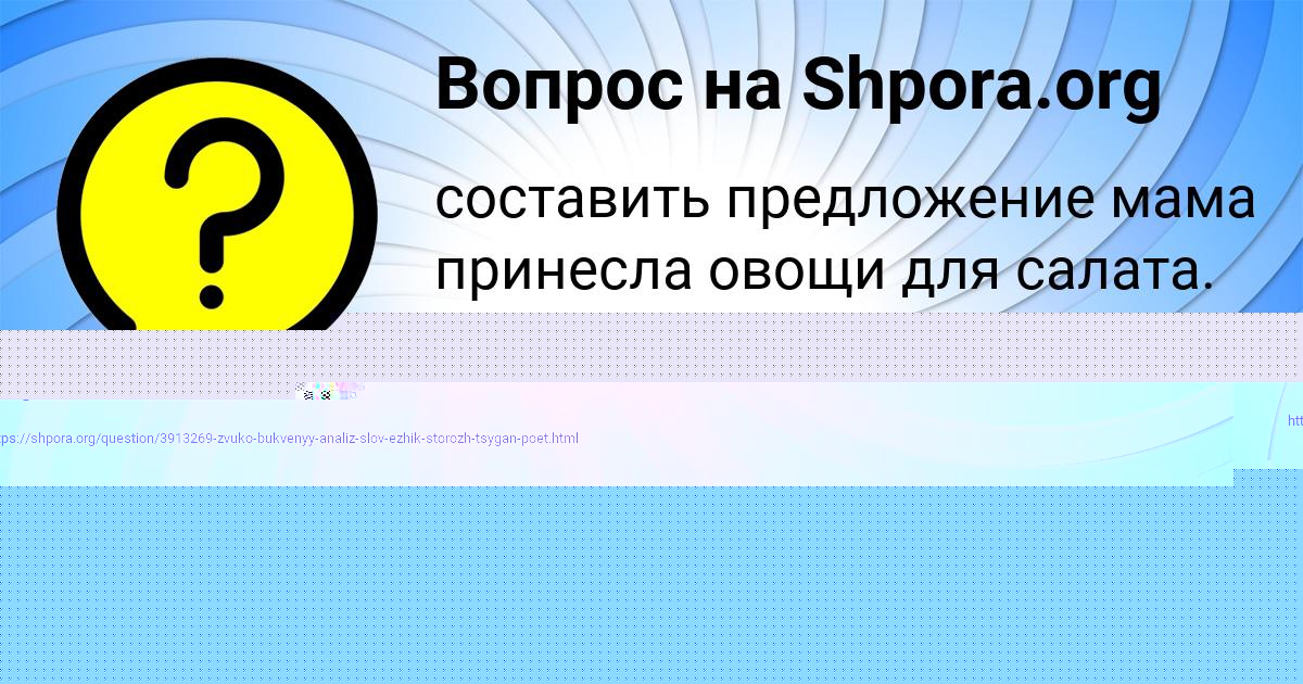 Картинка с текстом вопроса от пользователя Елизавета Антонова