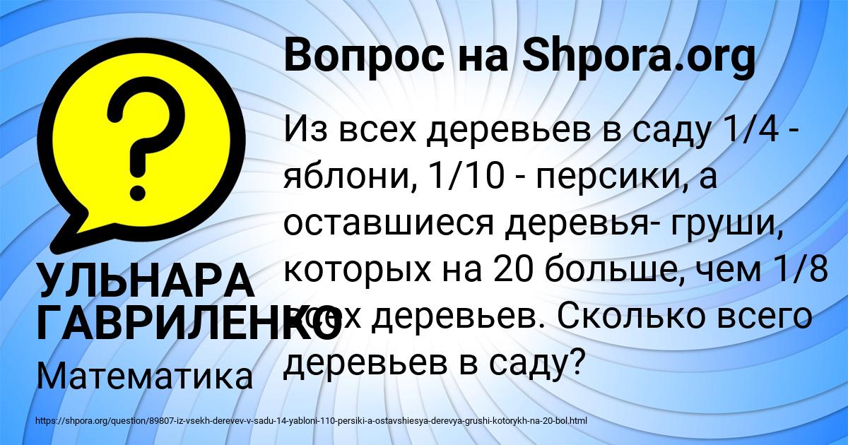 Картинка с текстом вопроса от пользователя УЛЬНАРА ГАВРИЛЕНКО