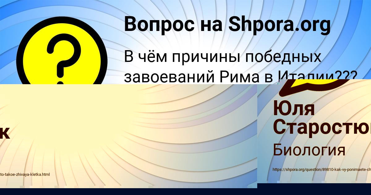Картинка с текстом вопроса от пользователя Юля Старостюк