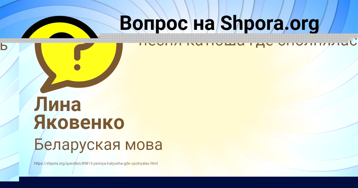 Картинка с текстом вопроса от пользователя Лина Яковенко