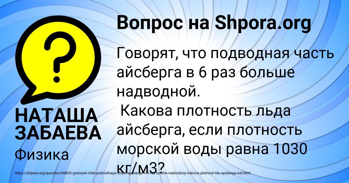 Картинка с текстом вопроса от пользователя НАТАША ЗАБАЕВА